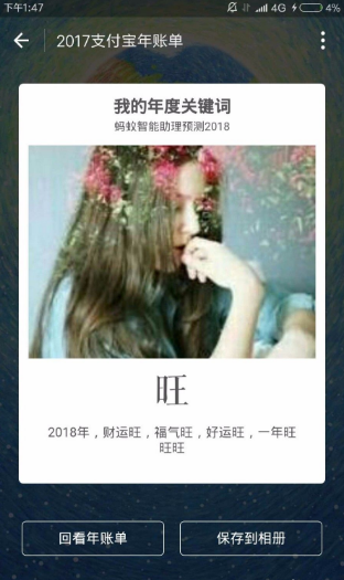 我的年度关键词是什么？