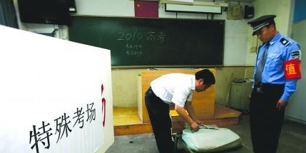 高考会出现一个人一个考场的吗？