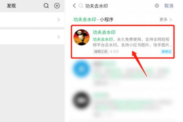 抖音水印怎么去掉