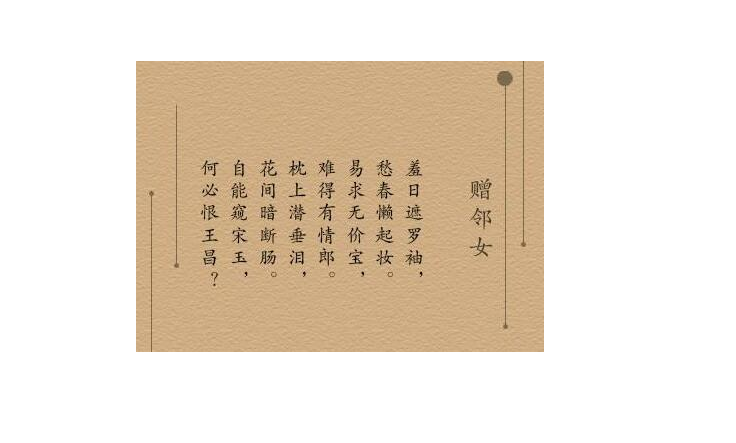 易求无价宝难得有情人是什么意思