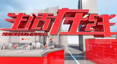 青岛生活在线咨询热线