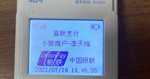 pos收款机十大品牌