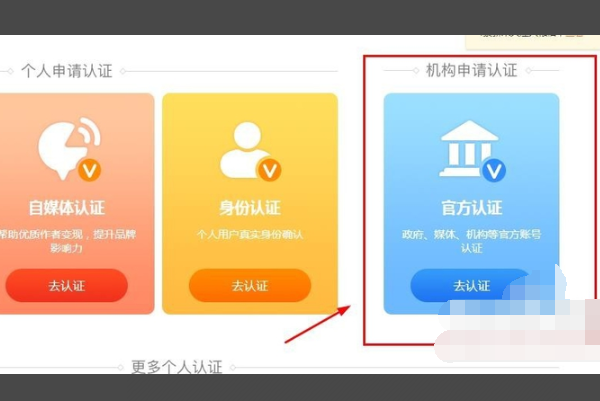 怎么注册企业微博？