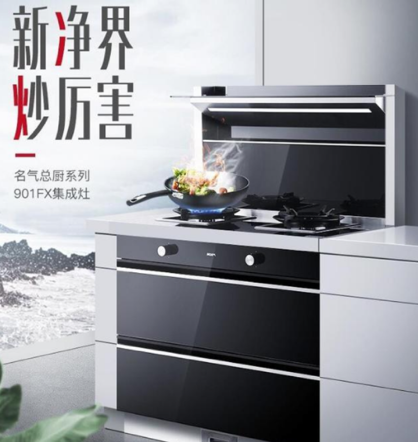 集成灶什么牌子质量好？