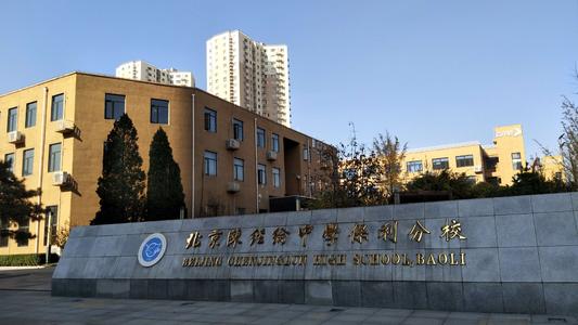 北京陈经纶小学有几个分校？