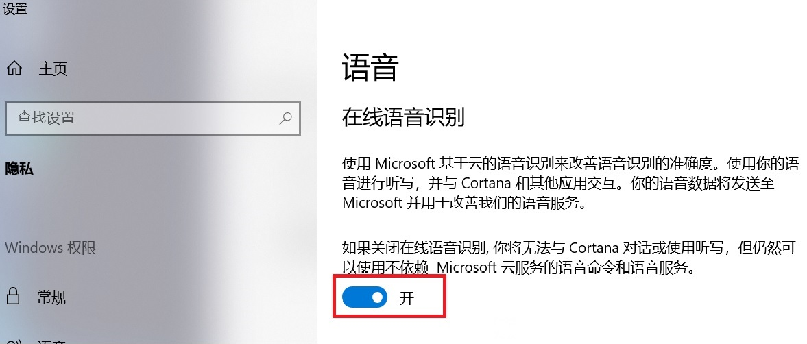 win10微软小娜cortana在哪里？微软小娜怎么激活