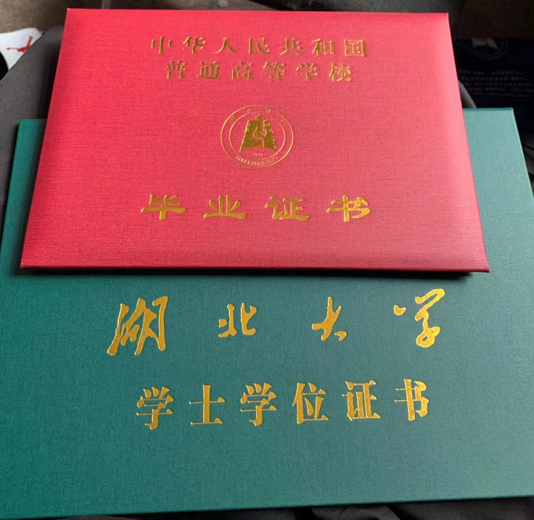 湖北大学怎么样