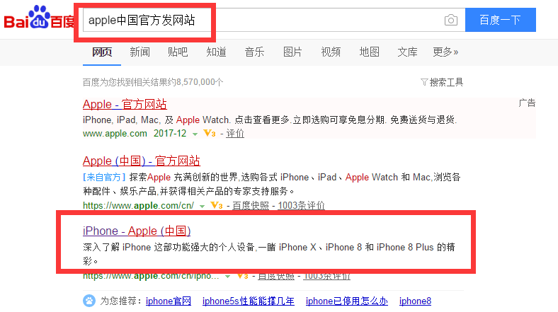 苹果手机的中国区官方网站怎样登陆