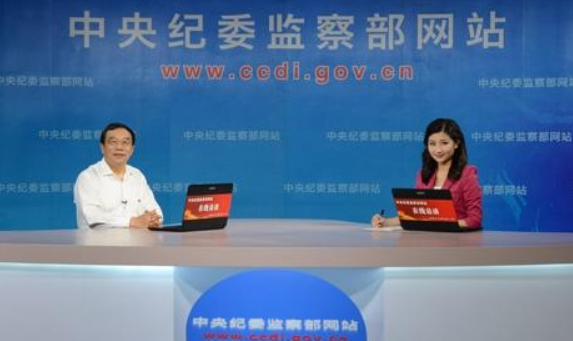 监察部的工作职责