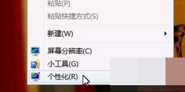 win7在哪里设置字体啊