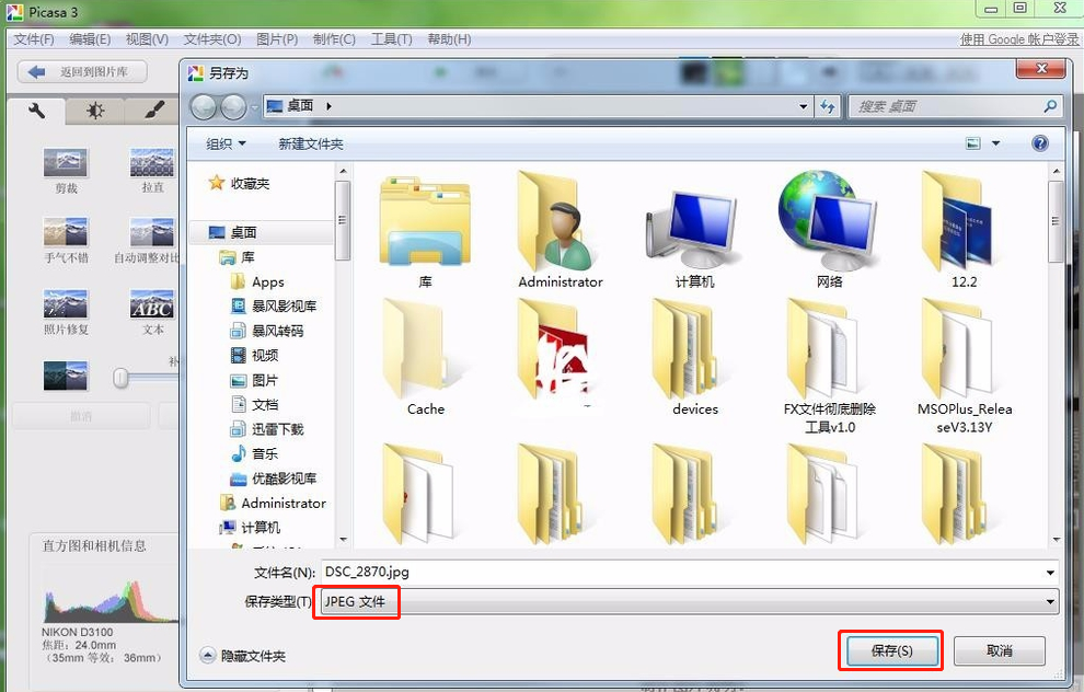 怎么将NEF格式转换成JPG