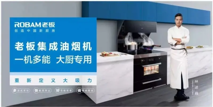 集成灶什么牌子质量好？