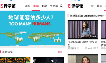 英语自学软件有哪些？