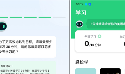 英语自学软件有哪些？
