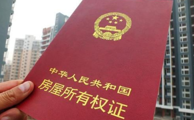 办理房产证的流程和需要的材料是什么?