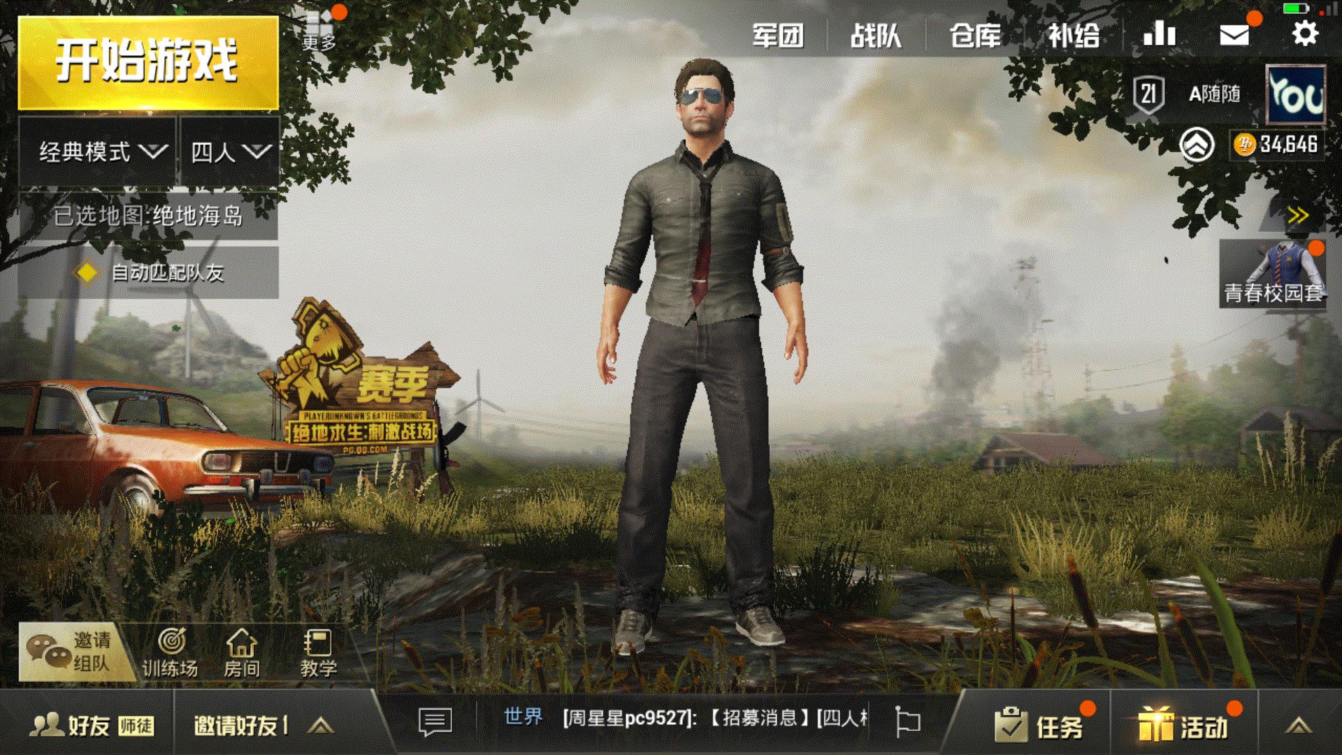 刺激战场什么时候更新的