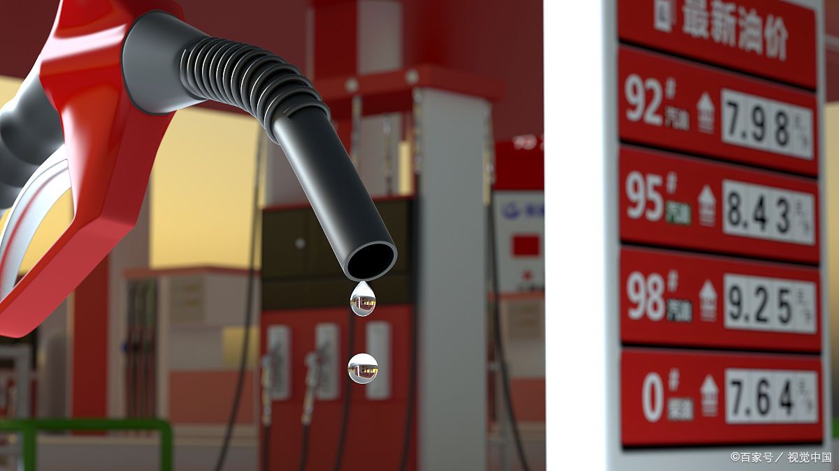 国际油价已经下跌,国内油价还是一涨再涨,到底是什么原因?