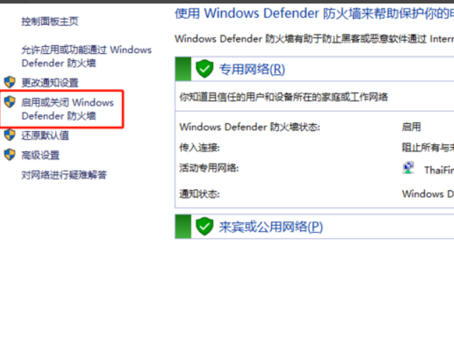 怎么进入启明星辰防火墙进行设置？