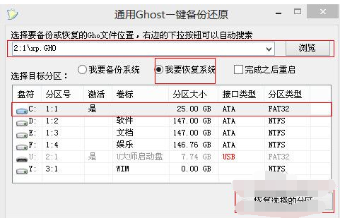 笔记本电脑如何安装Win7系统？