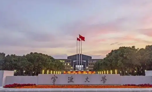 浙江有哪些大学