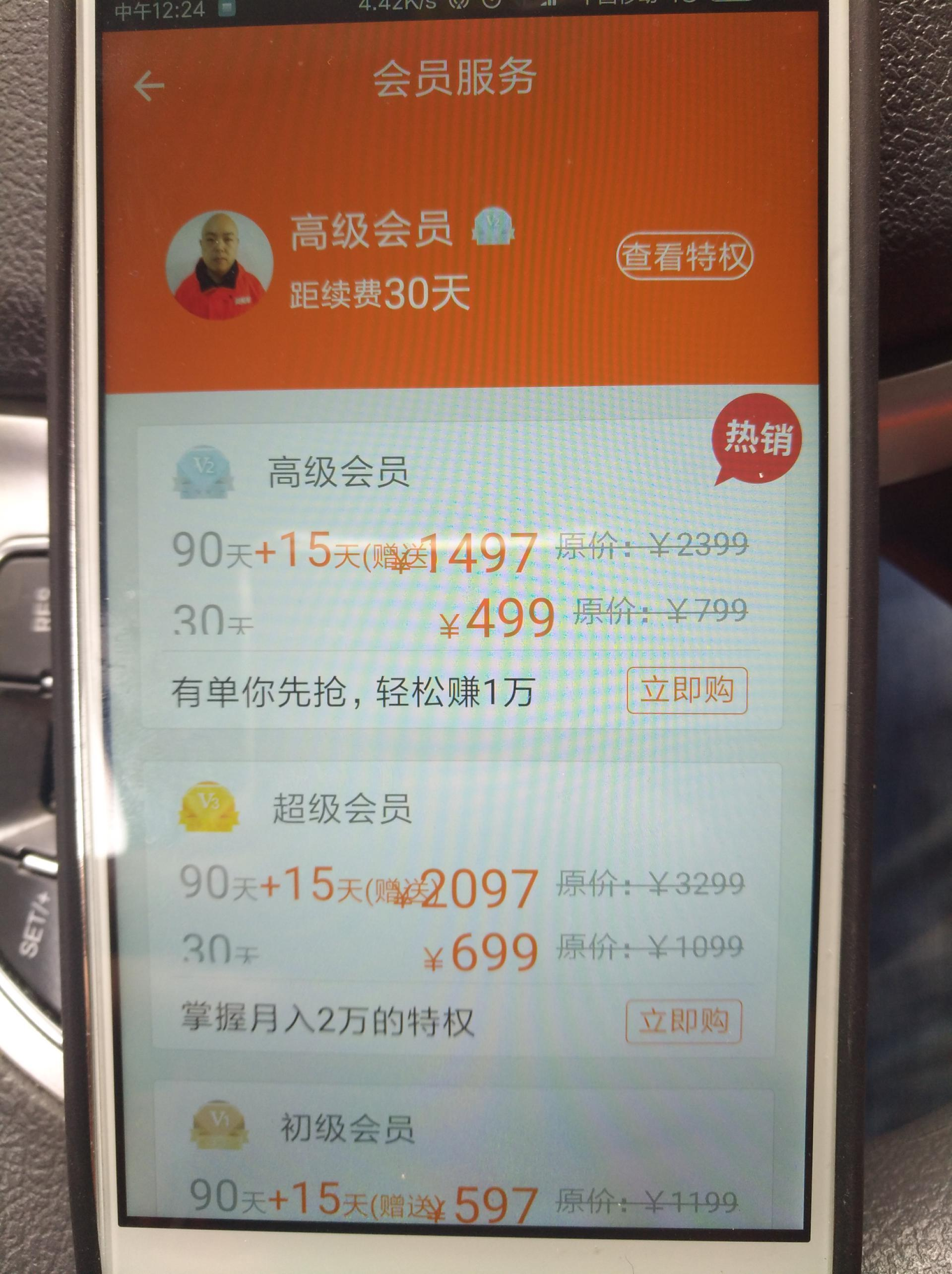 货拉拉非会员司机一天只能够接两单任务，你觉得此规定合理吗？