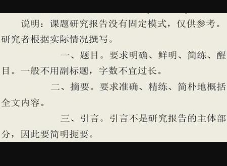 想知道研究成果怎么写？