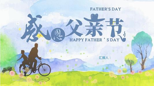 父亲节的由来是什么?