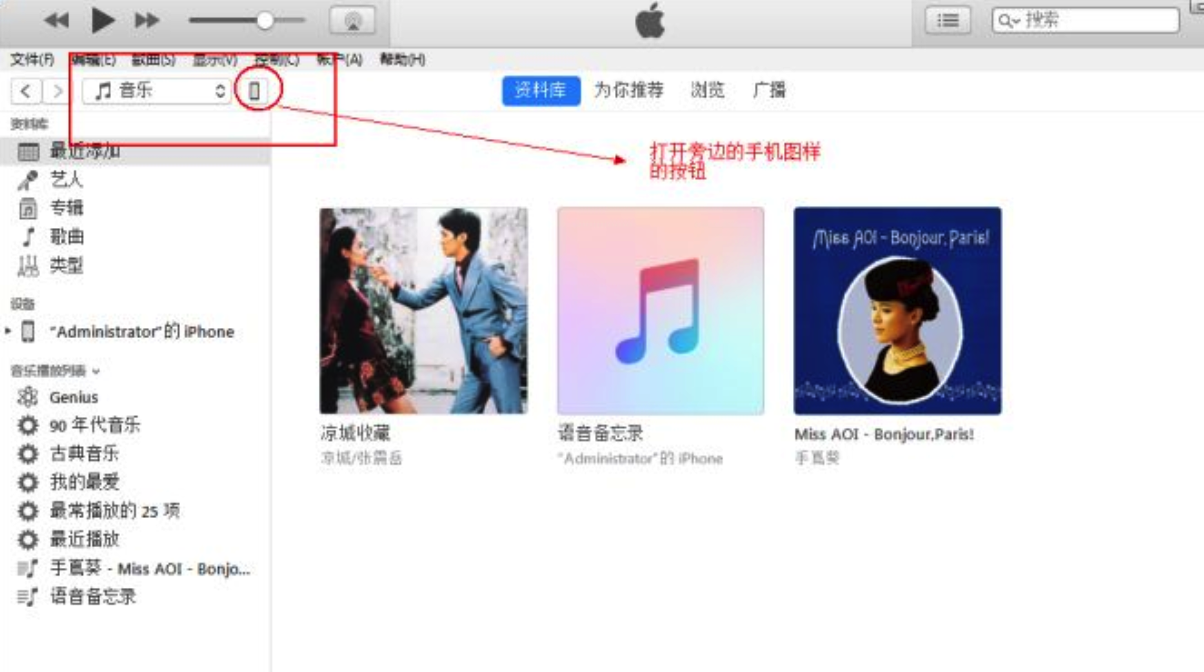 苹果手机怎么弄手机铃声