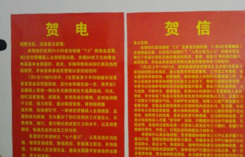 发来贺电是什么意思?