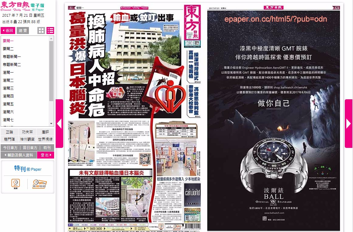 请教怎样打开香港“东方日报”，烦告知，谢谢！