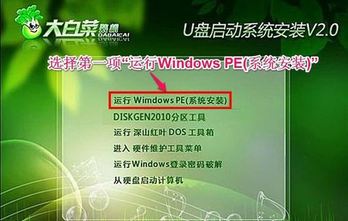 笔记本电脑如何安装Win7系统？