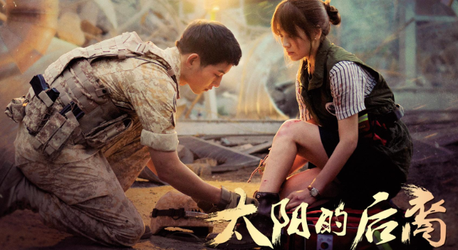 《太阳的后裔》电视剧里面所有的歌曲插曲