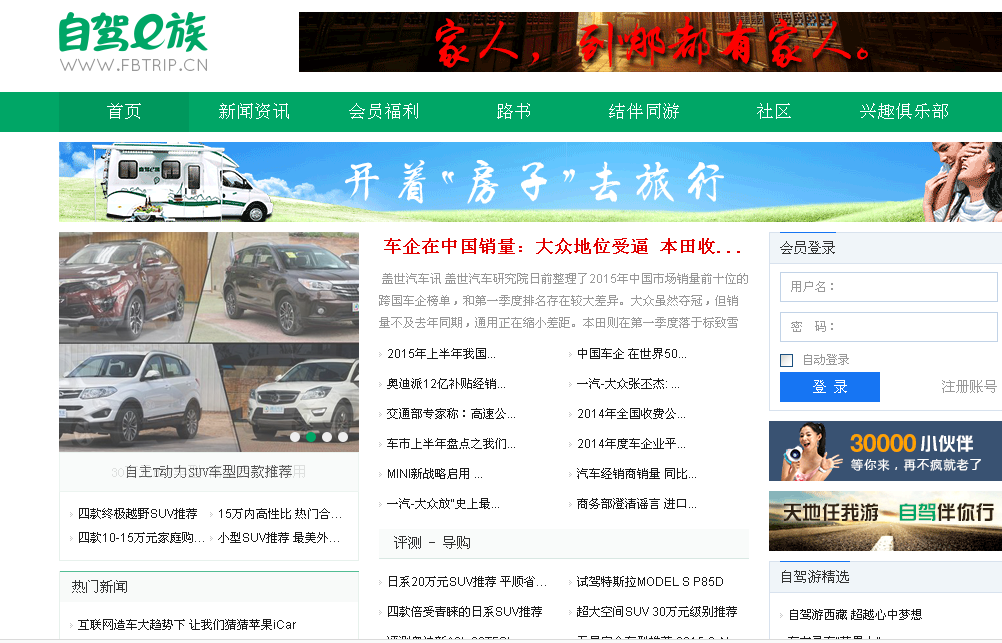 有哪些比较好的自驾游网站？