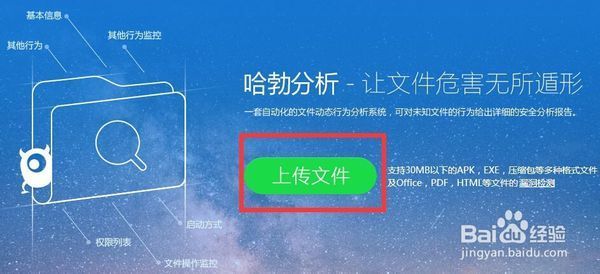如何查杀蠕虫病毒