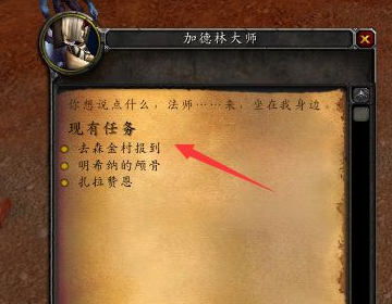 魔兽世界万圣节 暗矛橡皮糖 在那里领取啊？？森金村 没有啊