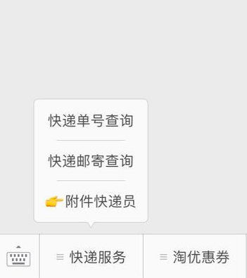 百事通快递怎么查