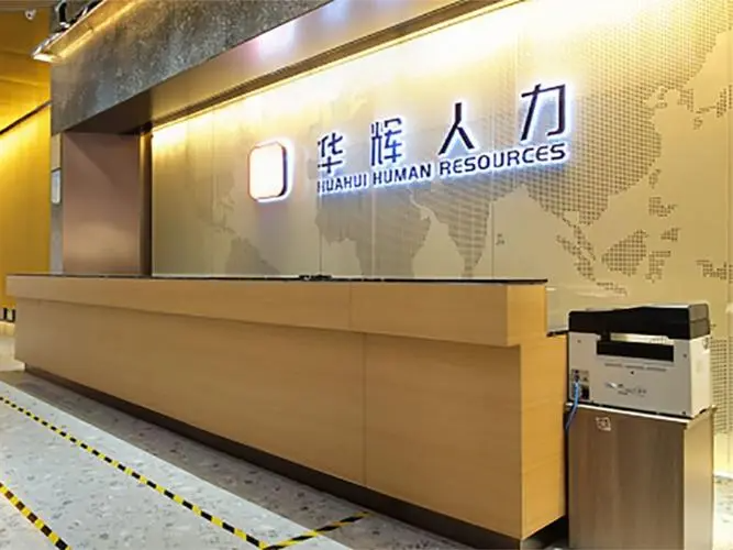 深圳三大劳务派遣公司是什么?