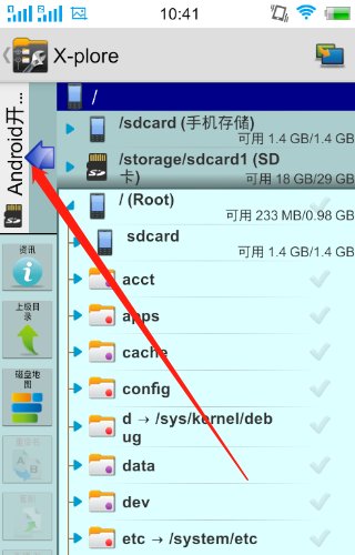 安卓手机开机画面修改