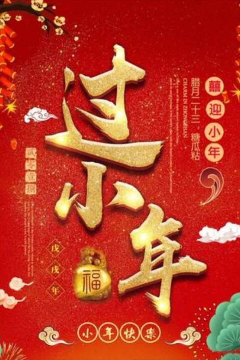 过小年有什么含义？为什么要过小年？