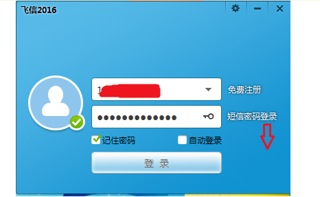 怎样使用网页发短信？