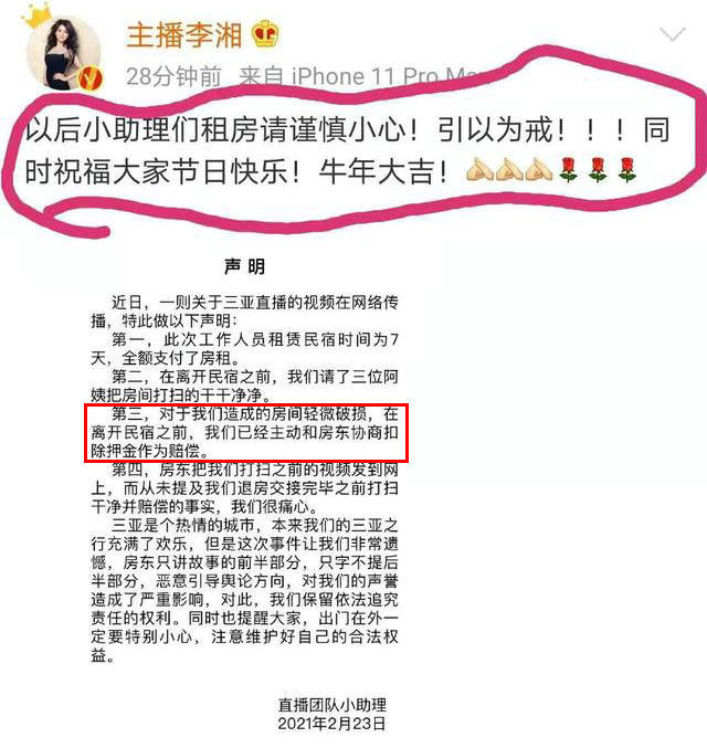 如何看待官方介入李湘“租房未扫”一事？会给她带来怎样的影响？