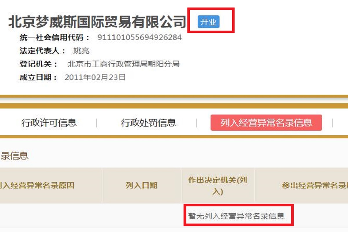 宝芙兰卫生巾是不是传销