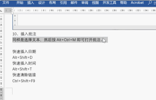word快捷键大全？