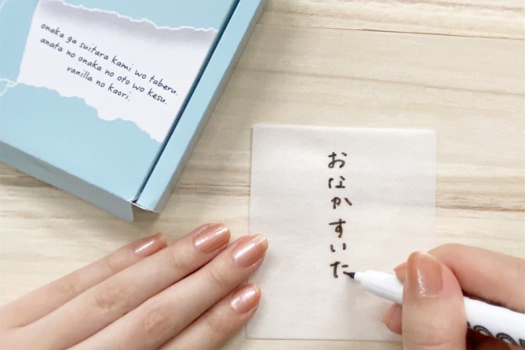 日本企业推出可吃便签，推出这种便签的目的是什么？