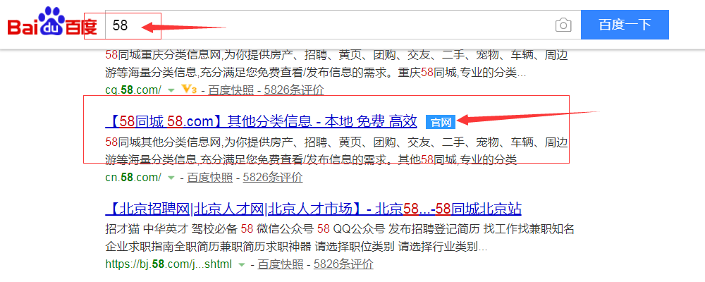 怎么在58同城找工作