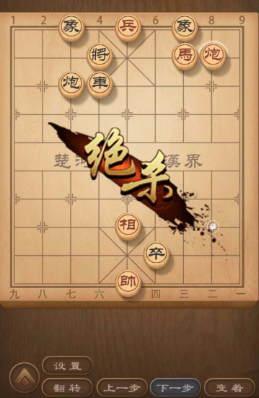 象棋残局的《火烧连营》如何破解?