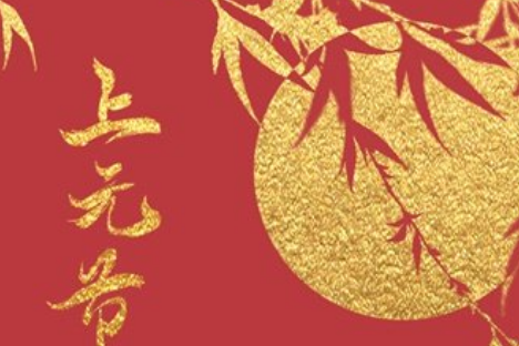 广州元宵节的传统风俗是什么?