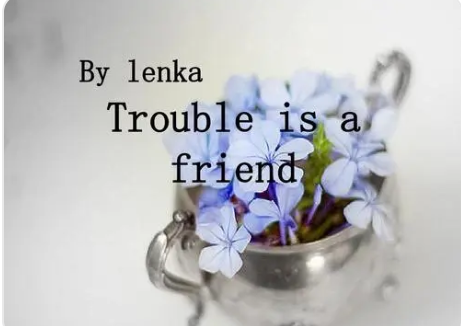 trouble is a friend翻译是什么意思?
