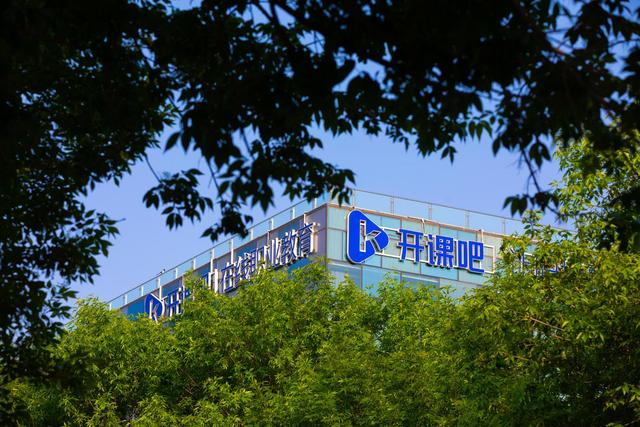 “开课吧”CEO自称负债10亿，线下培训班该何去何从？