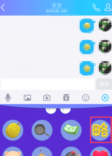 qq群里面的戳一戳在哪